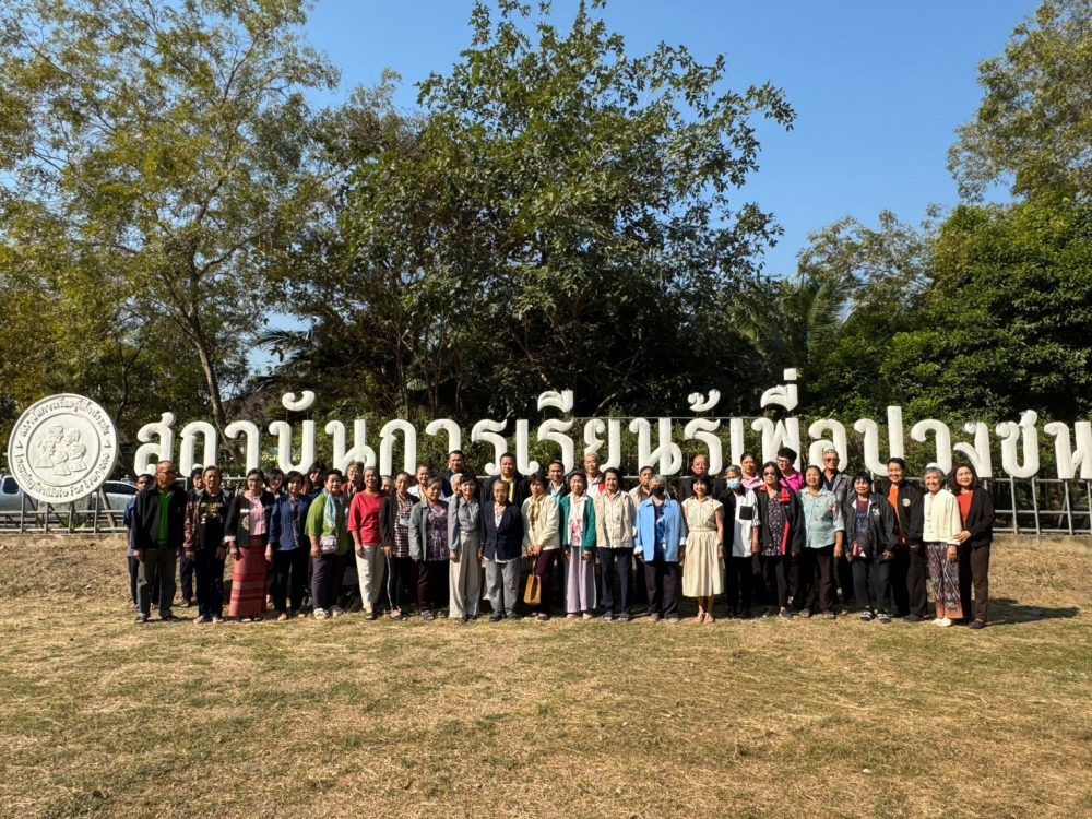 งานเลี้ยงสังสรรค์ปีใหม่ พ.ศ.๒๕๖๘