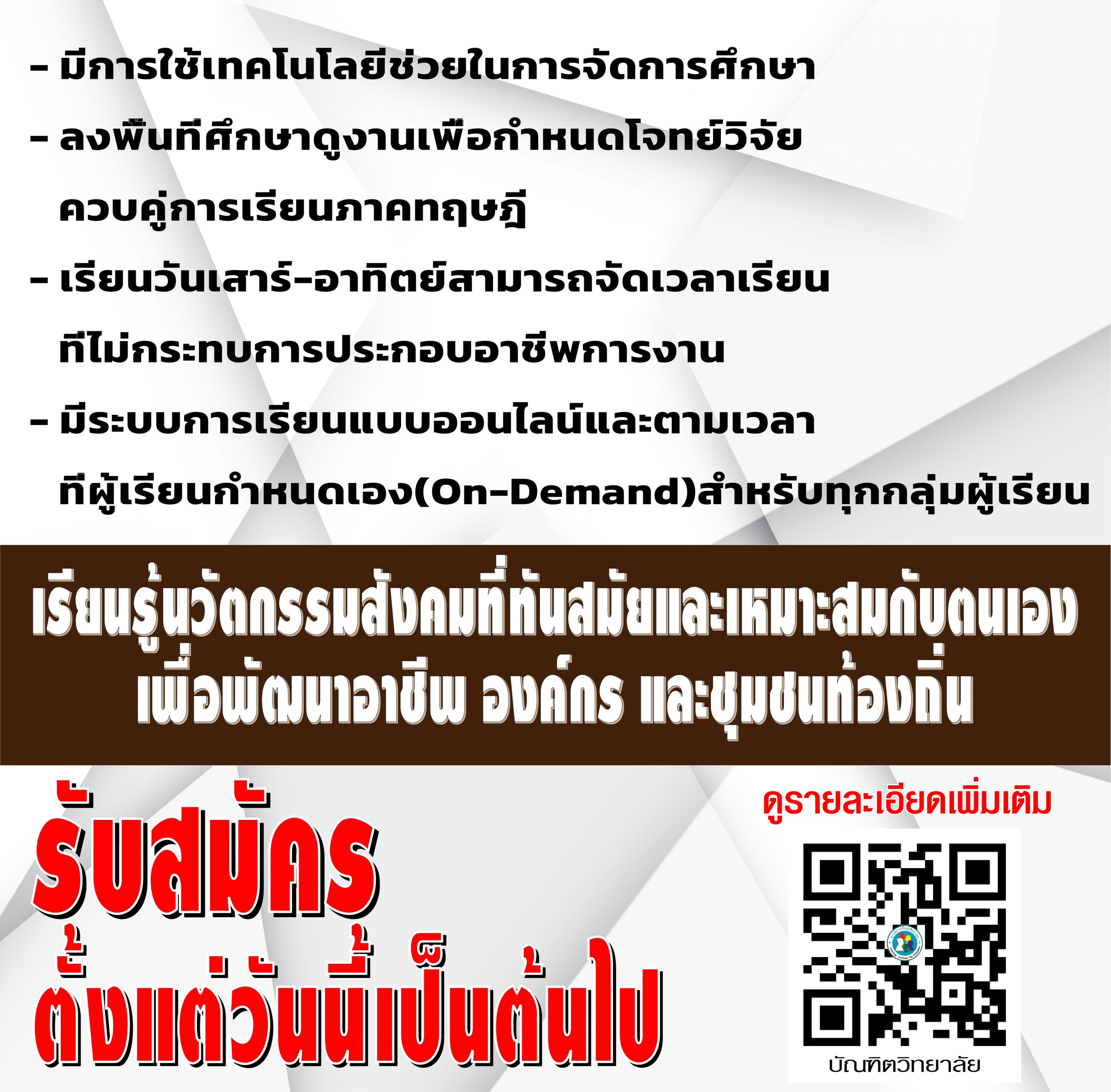 โปสเตอเว็บปโท1-01