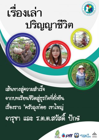 ปก ครัวลุงก๋อย